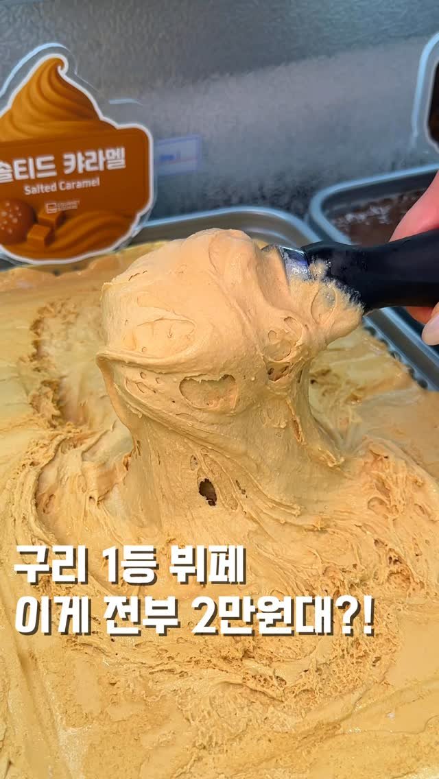 hungryn_ 게시물 이미지: (무조건저장) 180여가지 갓성비 인생뷔페!

제가 구리까지 항상가서 먹고오는...
