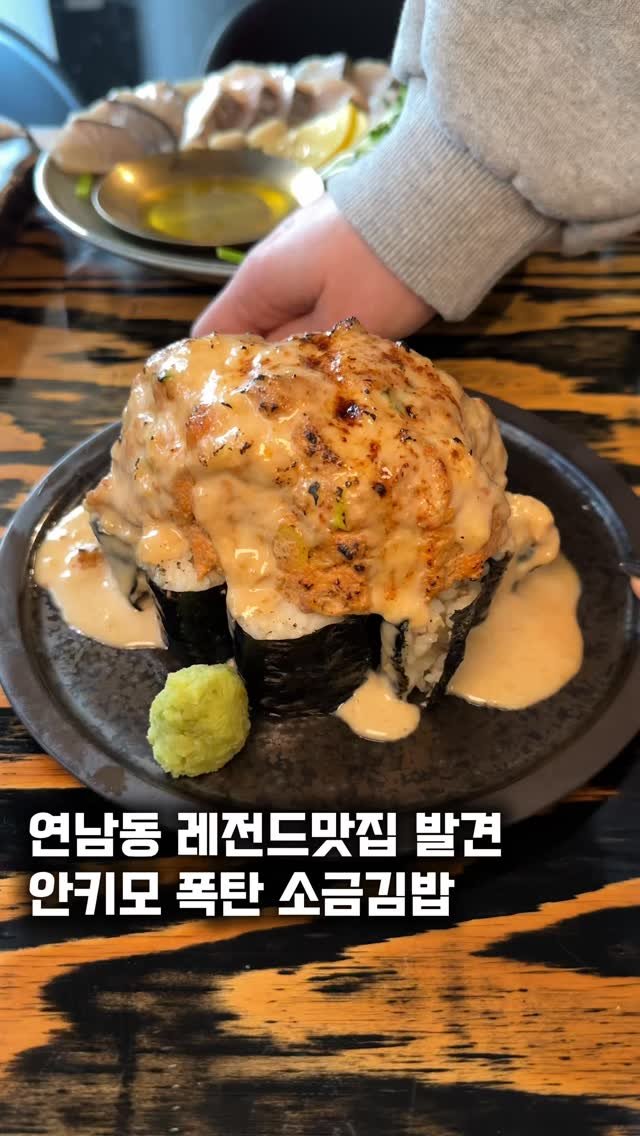 hungryn_ 게시물 이미지: (일단저장)연남동 레전드맛집 찾았습니다..

요즘 소금김밥+회 조합은 은근 많지만...