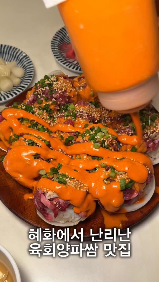hungryn_ 게시물 이미지: (저장)요즘 mz들이 육회 먹는 방법?

지금 유튜브랑 먹방에서 난리났던...