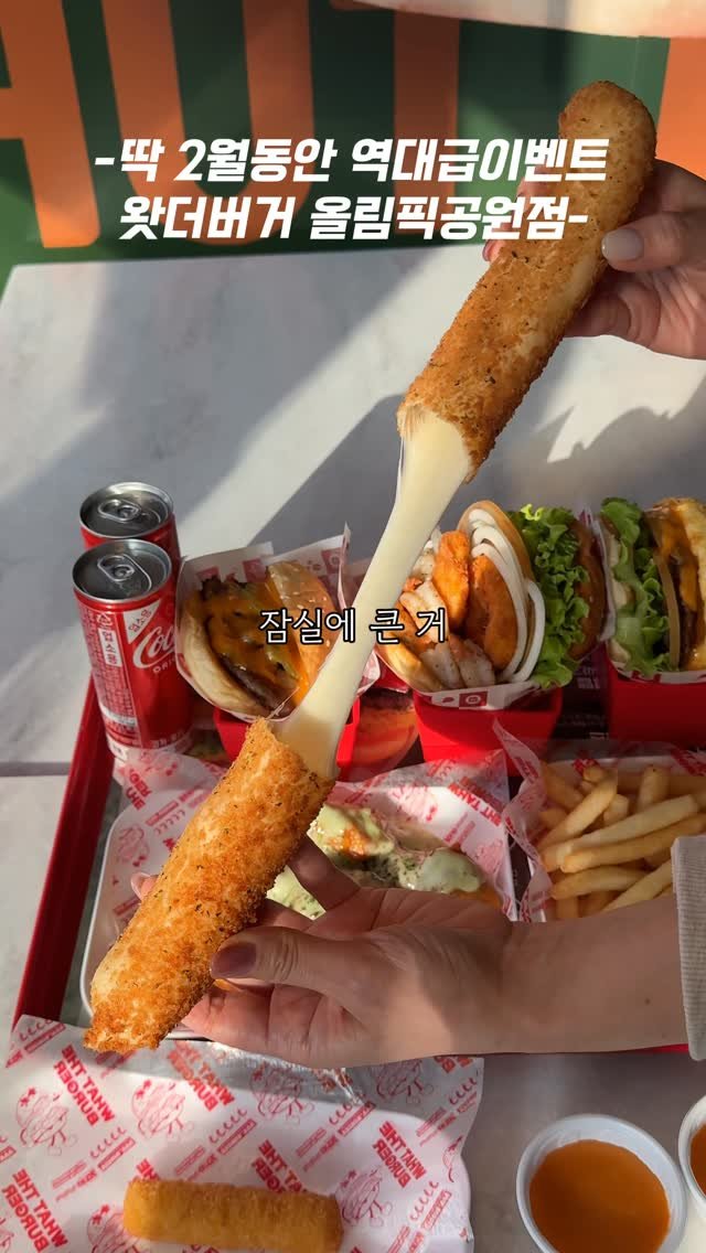 hungryn_ 게시물 이미지: 딱 한달만 역대급이벤트

지금 왓더버거 올림픽공원점 한정으로
직화 통새우버거 +...