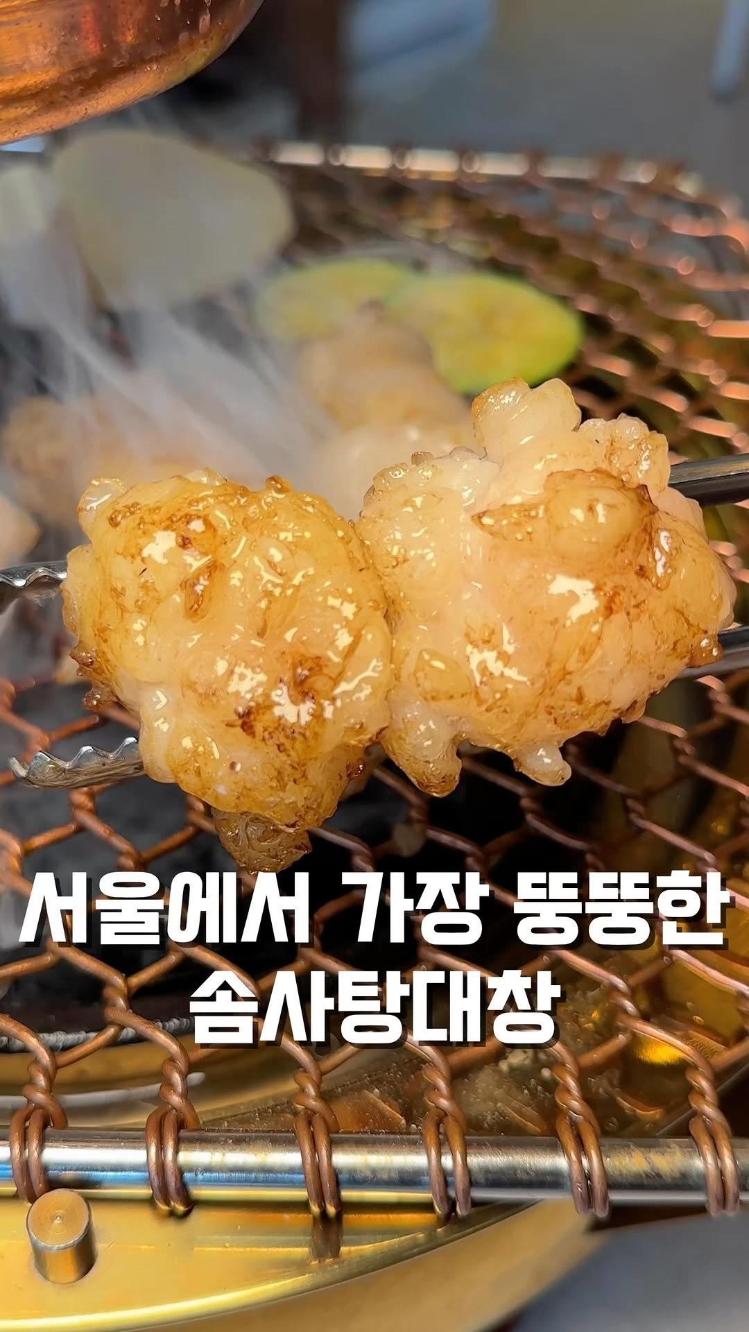 hungryn_ 게시물 이미지: XXL 입살녹 솜사탕대창,, 

여긴 특허까지 받은 서울3대 대창집인 너튜브에서...