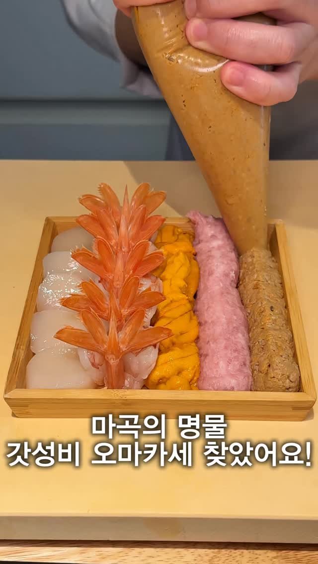 hungryn_ 게시물 이미지: (저장)역대급 갓성비 오마카세 찾았습니다 

마곡에는 점심 저녁 상관없이...