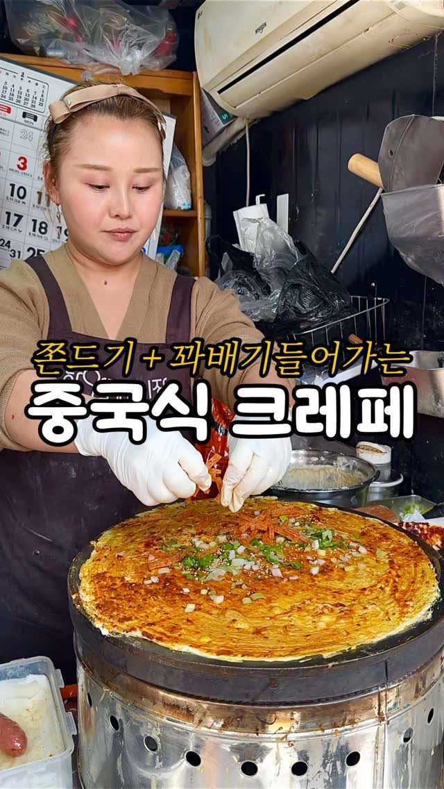 hungryn_ 게시물 이미지: 중국식 크레페를 아시나요?! 

여긴 건대쪽에 있는 진짜 맛있는 중국 길거리음식...
