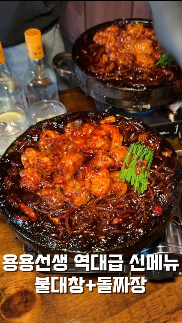 hungryn_ 게시물 이미지: 역대급 신메뉴 빨리 달려가세요!! 

달콤꾸덕한 돌판짜장에 불향 가득 입힌 통실한...