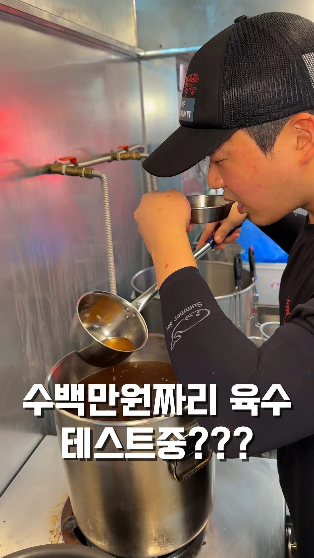 hungryn_ 게시물 이미지: 수백만원짜리 육수를 버려..? 

여기 사장님은 육수,국물에 진심이시라 조금이라도...