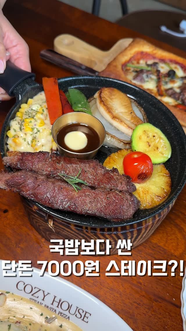 hungryn_ 게시물 이미지: 대박적인 7000원 스테이크!!!! 

단돈 10달러 스테이크인데 너무 맛있어요ㅠㅠ...