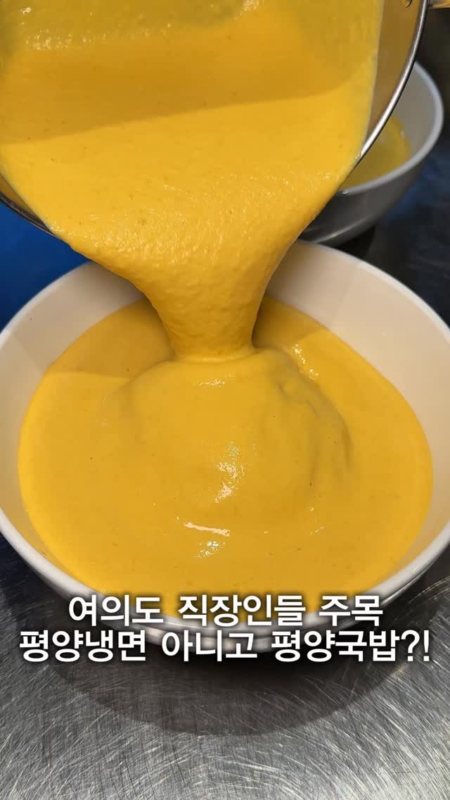 hungryn_ 게시물 이미지: (저장)여의도 직장인들이 달려가는 맛집?!

여의도에 국회의원과 보좌진들이 많이...