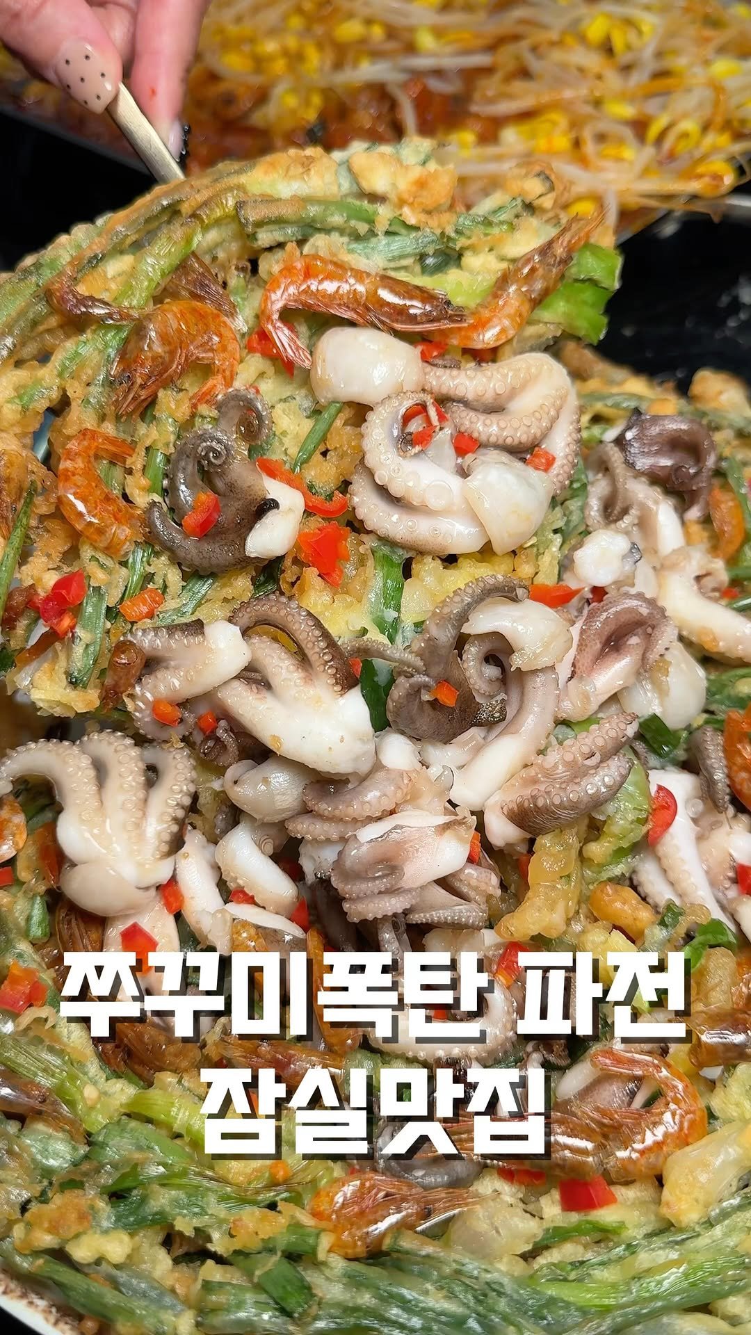 hungryn_ 게시물 이미지: 사장님이 쭈꾸미랑 원수인게 틀림없어…

여긴 잠실에서 쭈꾸미가 진짜 맛있는 맛집인데...