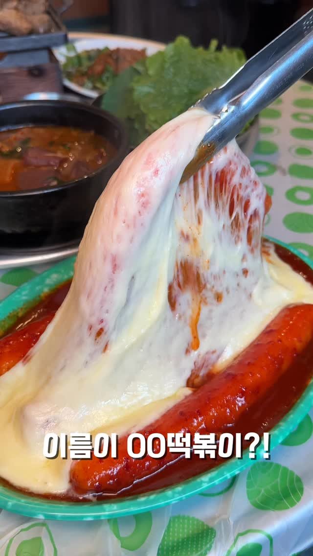 hungryn_ 게시물 이미지: (공유) 떡볶이 이름이 00떡볶이?! 

여긴 갈비하나를 시키면 10첩반상이...