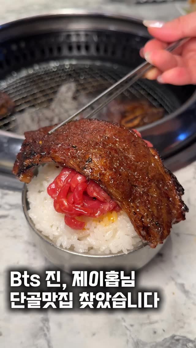 hungryn_ 게시물 이미지: (저장)BTS 진, 제이홉님 단골맛집 찾았습니다

김연아님, 입짧은 햇님등 수많은...