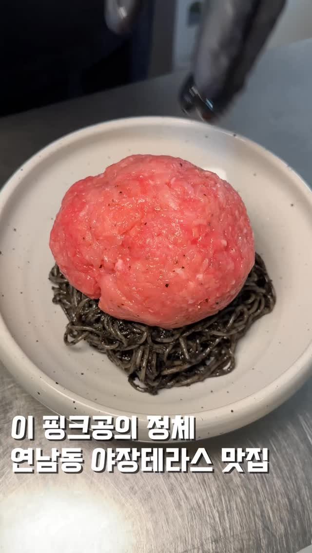 hungryn_ 게시물 이미지: (저장)연남동 핑크공의 정체?! 

여긴 연남에서 찾기힘든 야장 테라스정원이서...