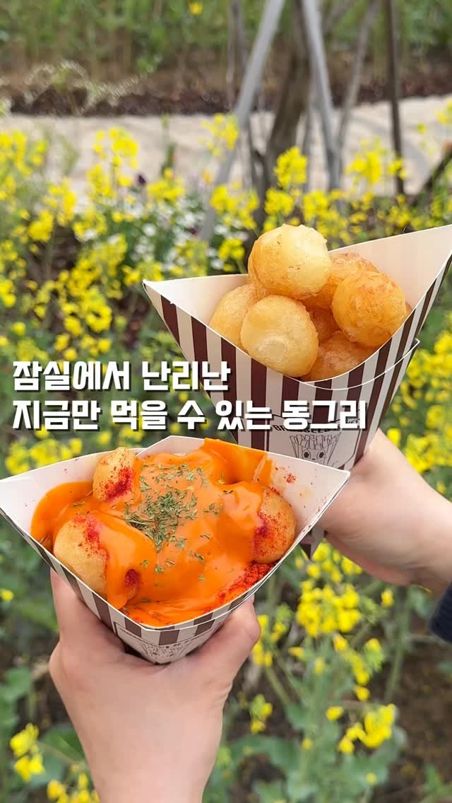 hungryn_ 게시물 이미지: (저장) 잠실에서 유일하게 이걸 먹을 수 있음!!!

인스타에서 엄청핫했던 겉바속쫀...