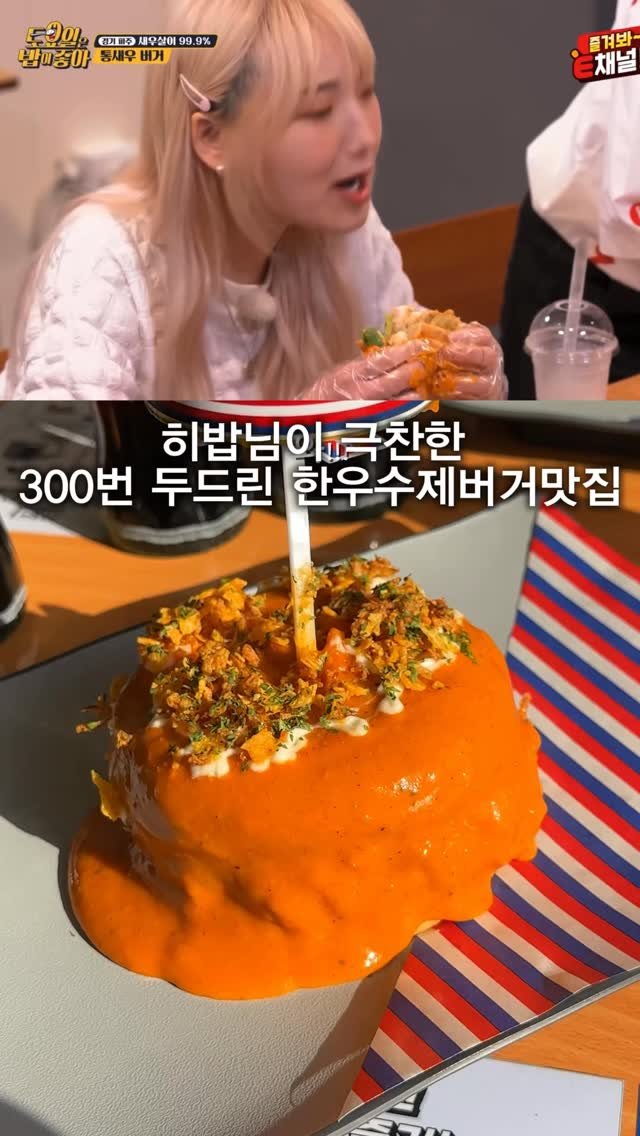 hungryn_ 게시물 이미지: (저장)히밥님이 극찬한 수제버거맛집

서울에서 딱 20분 거리에 진짜 패티에 진심인...