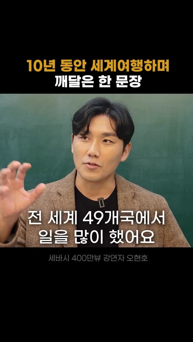 hunoplane 게시물 이미지: 📘 댓글 다시면 <행동으로 인생이 바뀌는 미션북>을 보내드립니다.

”해외에서 일을...