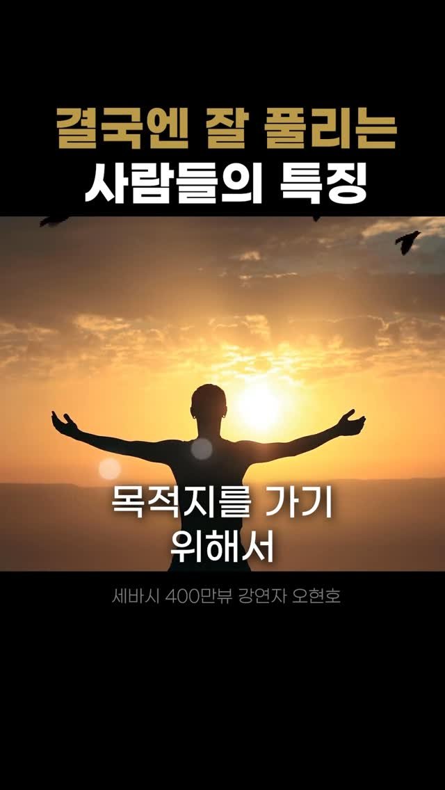 hunoplane 게시물 이미지: 욕심이 없어야 오래 한다

📌 댓글에 ‘도전’ 작성하시면 400만 명이 열광한...