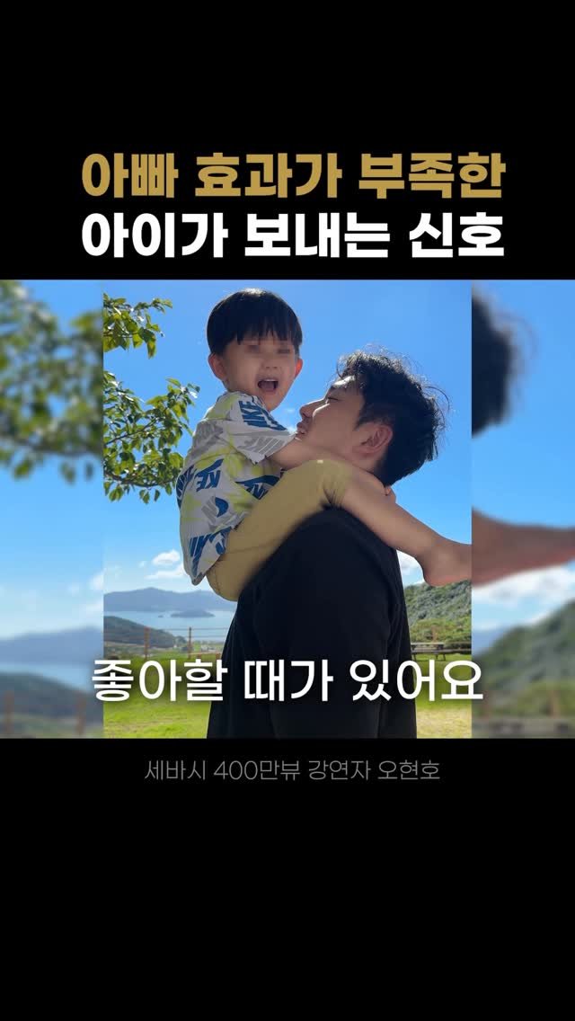 hunoplane 게시물 이미지: ”아빠가 아이의 발달과 교육에 적극적일 때, 
아이는 학업성취도, 사회성,...