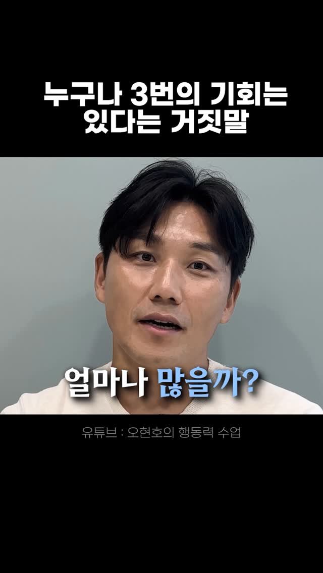 hunoplane 게시물 이미지: 기회가 주어지면 최선을 다하는 것이 아니라,
최선을 다하면 기회가 저절로...