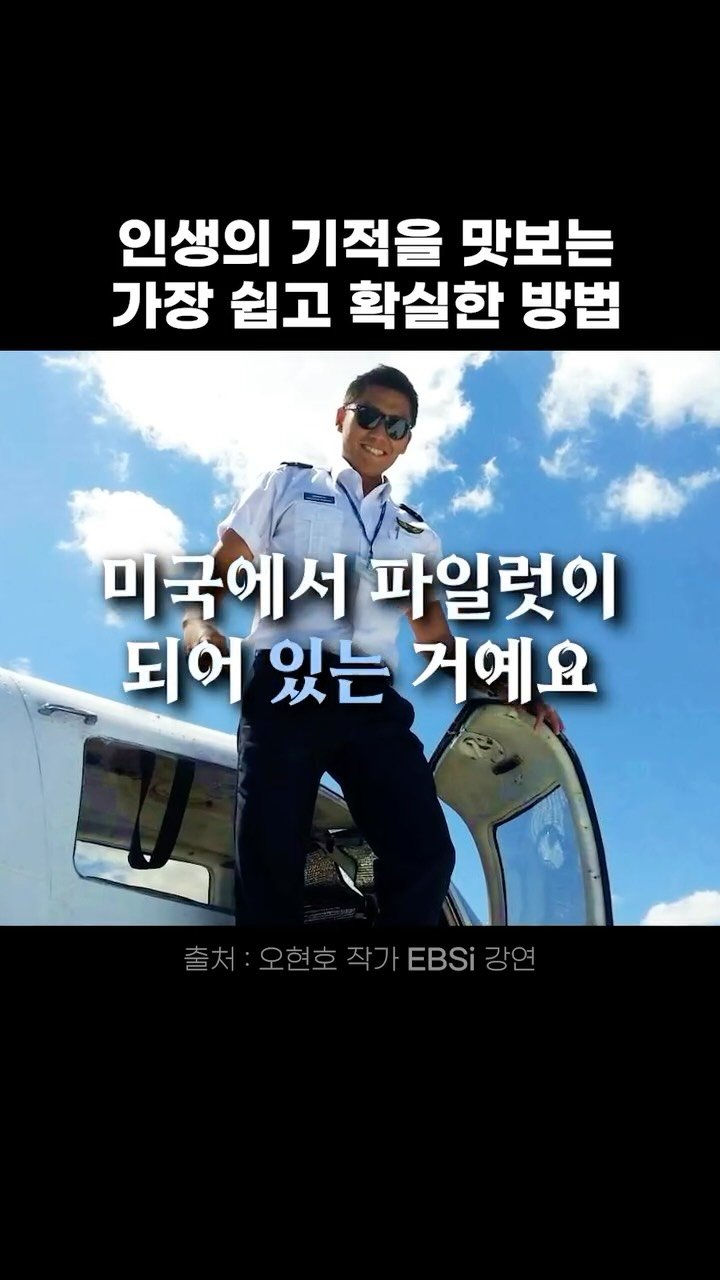 hunoplane 게시물 이미지: 생각을 행동으로 이끌어주는 행동력(行動力)은 모든 변화의 중심이다. 
이를 변화의...