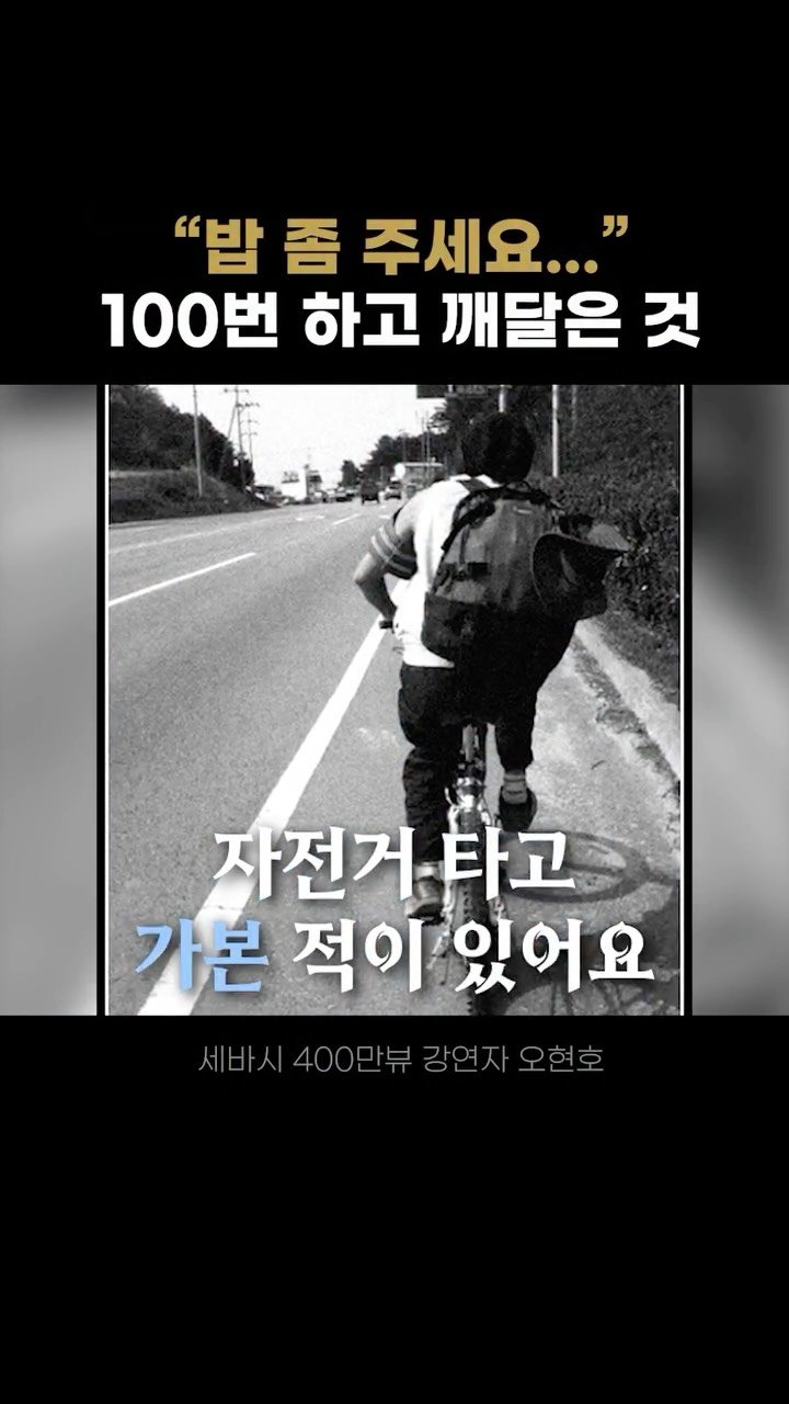 hunoplane 게시물 이미지: 1. 제대 후 무전여행을 떠났다. 
매일 국도를 달렸는데 그때 처음 깨달았다....