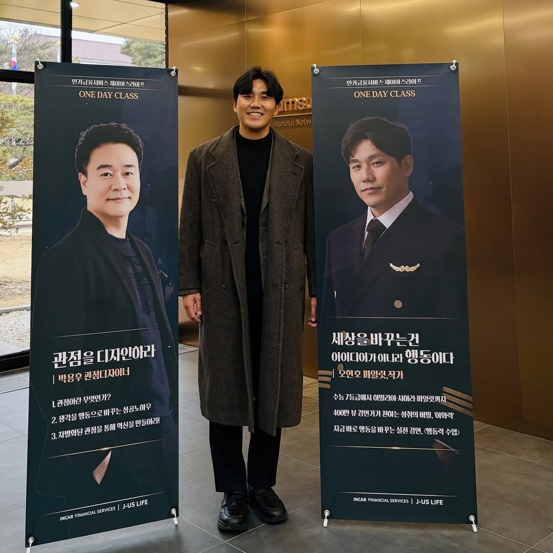 Photo by 오현호 파일럿 <행동력 수업> on February 11, 2026. May be an image of duffle coat, clarinet, overcoat, banner, poster, military uniform and text.