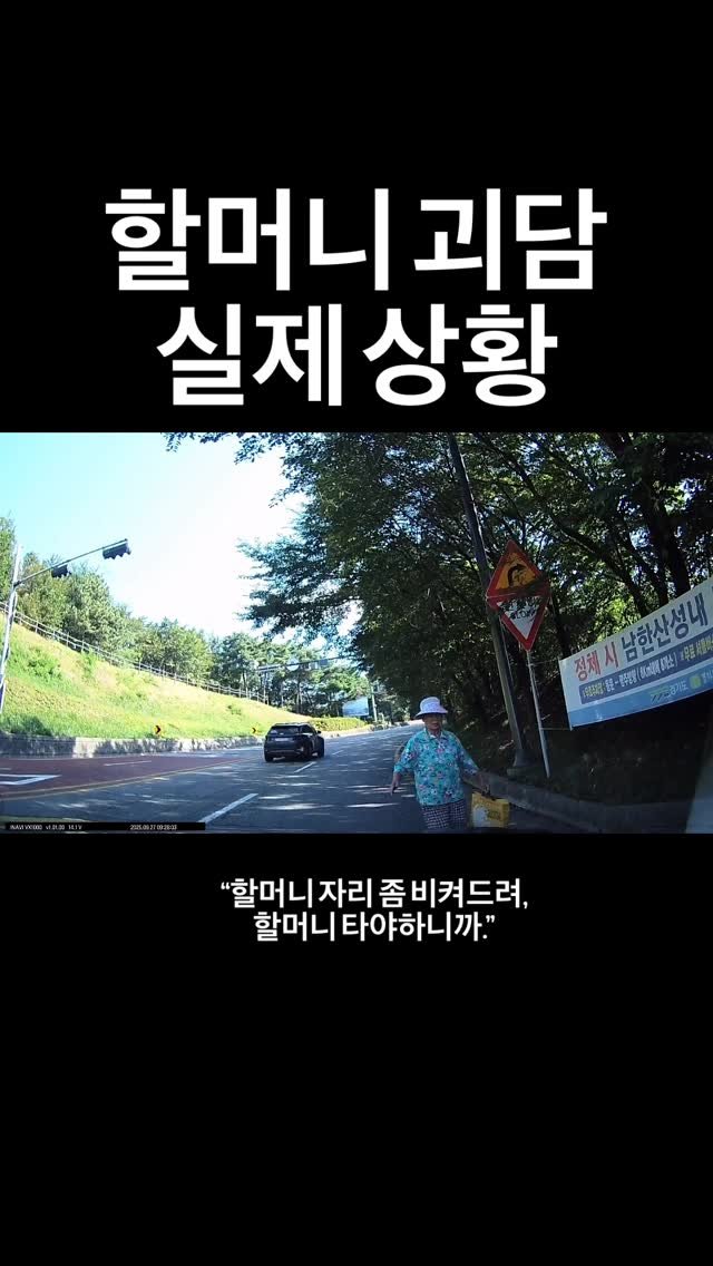 hunoplane 게시물 이미지: ”고속버스 터미널에서 할머니가 무거운 짐을 들고 낑낑대는데, 젊은 사람이 할머니의...
