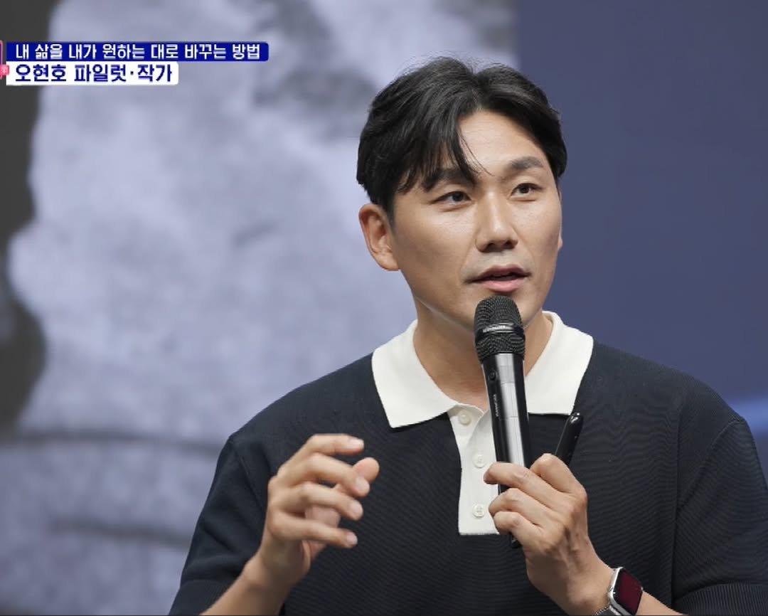 Photo by 오현호 파일럿 <행동력 수업> on September 25, 2025. May be an image of 1 person and text that says '내 삶을 내가 원하는 대로 바꾸는 바꾸는방법 방법 오현호파일컷·작가 작가 오현호 파일럿·'.