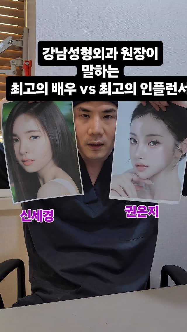 hur_wu_jin 게시물 이미지: #신세경 #권은지 #인플런서 #인플루언서 #양악 #성형 #얼굴분석 #배우