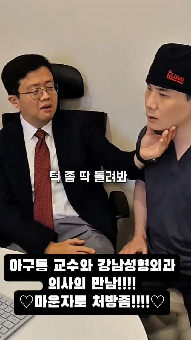 hur_wu_jin 게시물 이미지: 장형우랑 의대동기입니다.
ㅋㅋㅋ 
#아구통 #장형우 #마운자로