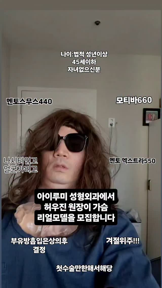 hur_wu_jin 게시물 이미지: cc가아니고가격입니다(모티바는저가격아니에요ㅜㅜ)
#리얼모델 #가슴성형 #멘토...