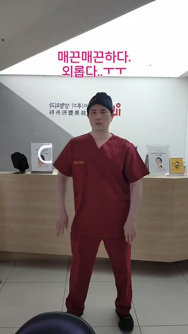 hur_wu_jin 게시물 이미지: 매끈하기 개뿔 
외롭다 아무도 없는곤에서 조명 연출 연기..
#매끈 #울퉁 #푱퐁 #카니