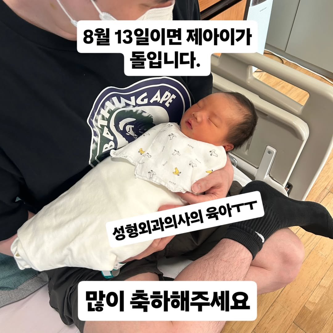 Photo by 허우진 on August 04, 2025. May be an image of 1 person, baby, diaper, hospital and text.