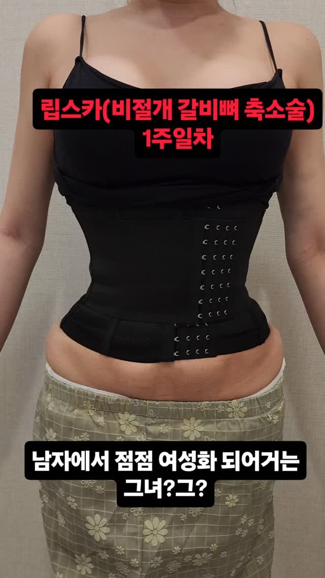 hur_wu_jin 게시물 이미지: 의사는 성도 바꾼다?!!!!
통자하리늘 위한수술
그 그녀? 변화...