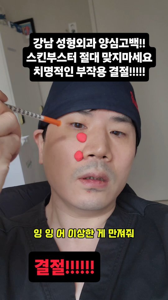 hur_wu_jin 게시물 이미지: 스킨부스터 좋아요 다만 부작용은 잘알고
그리고 솔직히 설명합시다
#쥬베룩 #스컬트라...