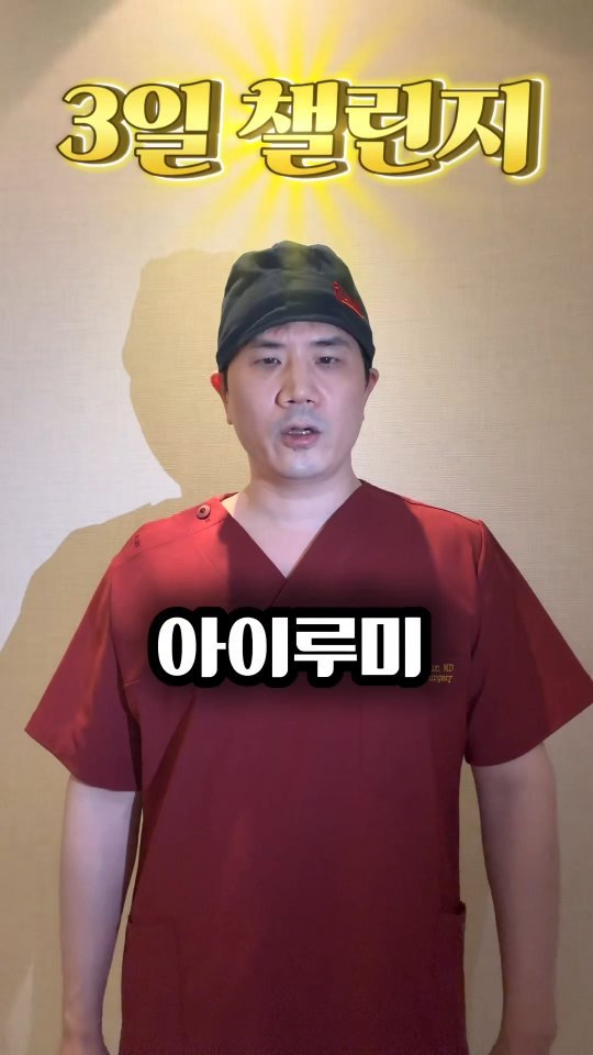 hur_wu_jin 게시물 이미지: 허우진도 참여합니다🔥

요즘 유행하는.. 3일, 30일 챌린지..면 되는거...