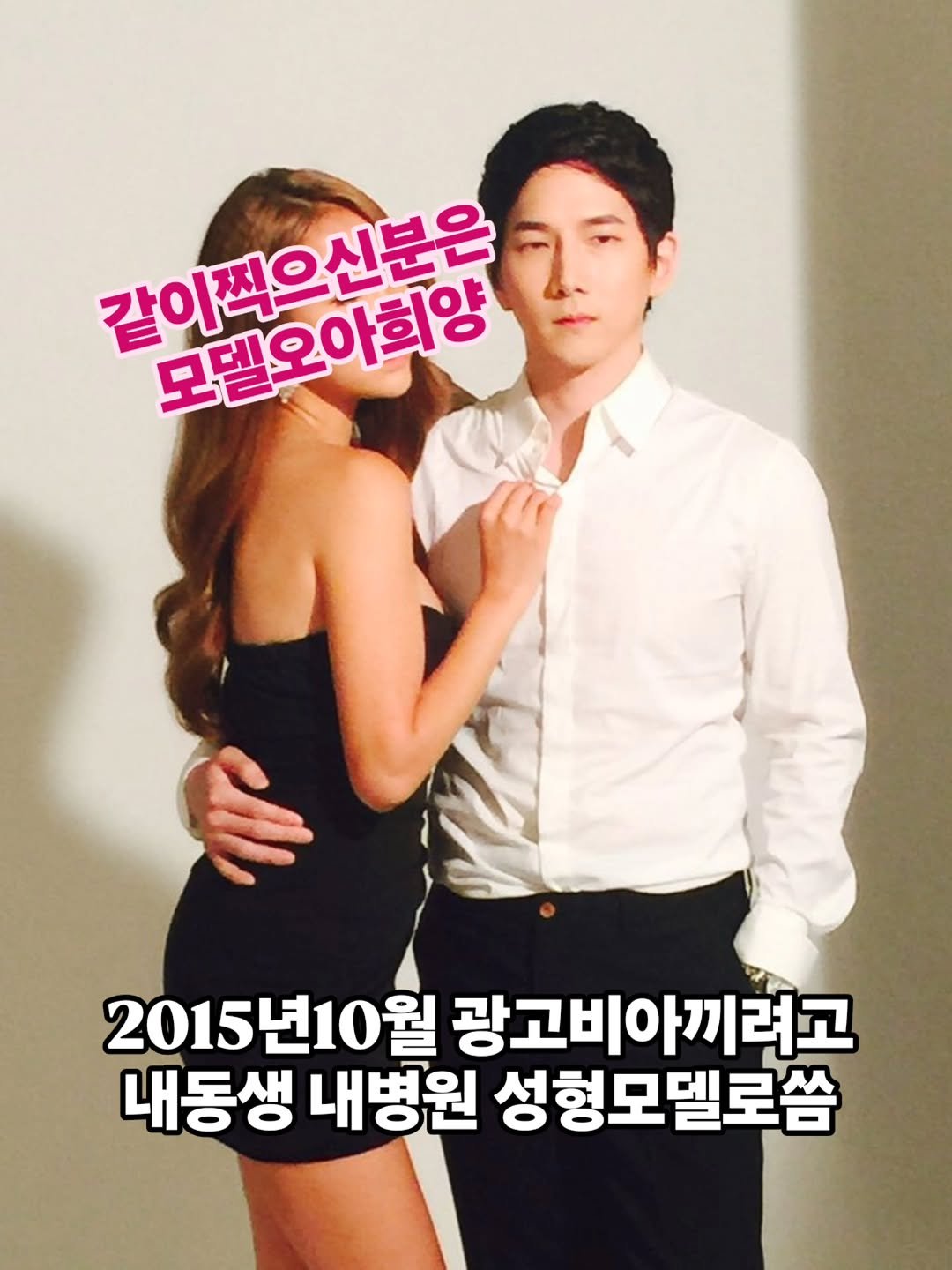 hur_wu_jin 게시물 이미지: 개원시 2015년 10월
먹고살기힘들어서 병원홈페이지 모델을
친동생으로...