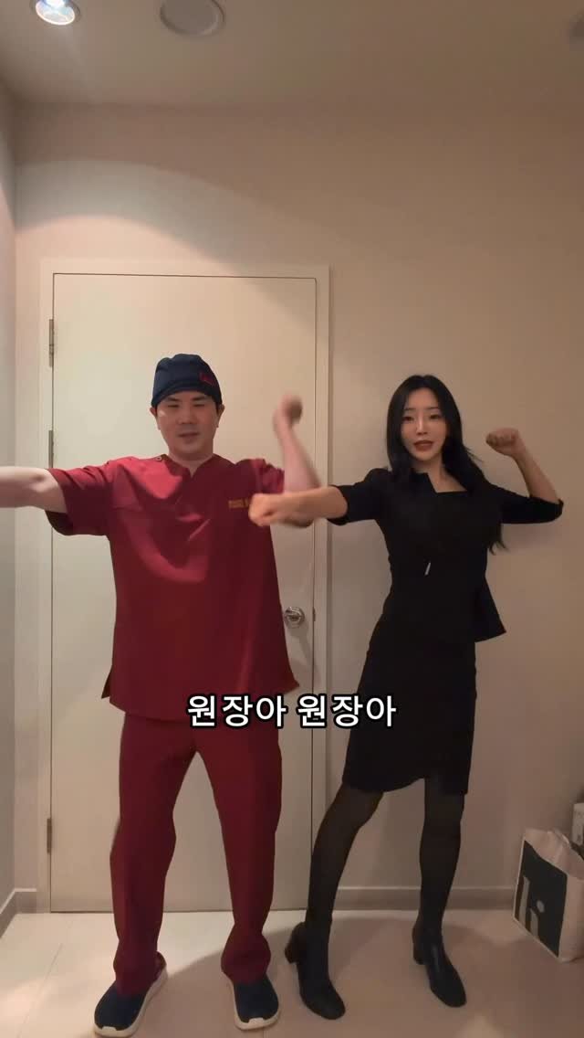 hur_wu_jin 게시물 이미지: 원장님 안 죄송해 보이시는데요??🧐🧐

#윤정아윤정아 #왜요쌤왜요쌤 #틱톡유행