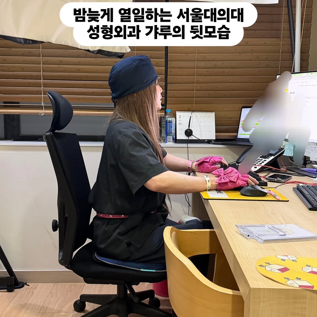 Photo by 허우진 on February 11, 2026. May be an image of hospital and text that says '밤늦게 열일하는 서울대의대 성형외과 가루의 뒷모습'.