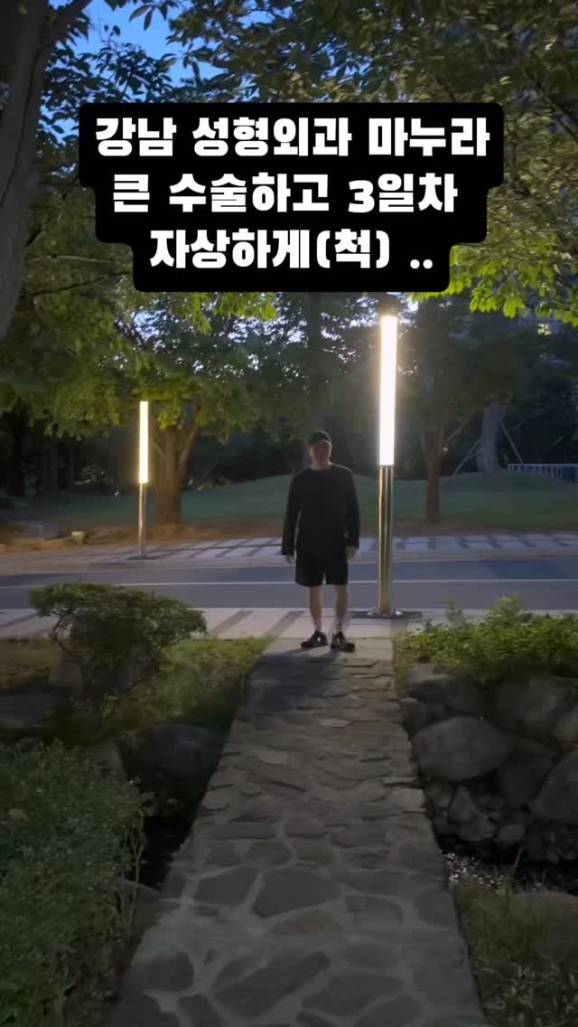 hur_wu_jin 게시물 이미지: 착한 남편 되기 힘들다..
자사하게 척..산책
#산책 #간병 #마누라
