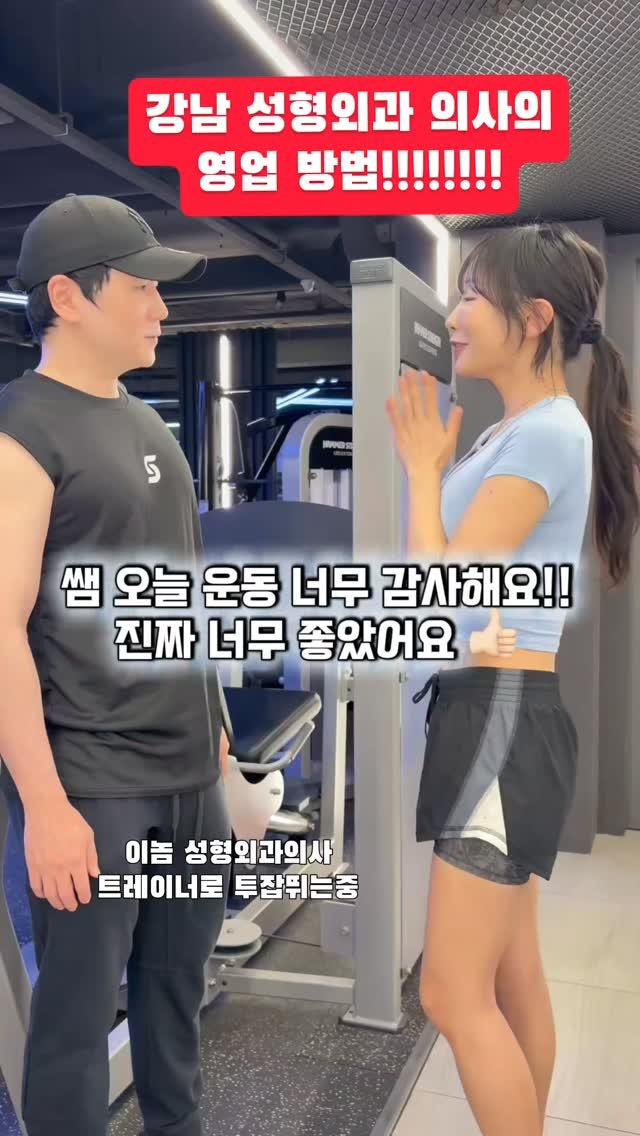hur_wu_jin 게시물 이미지: 투잡하는 이유!! Pt 끊으려던 고객이 바로 8층으로 올라가는...
