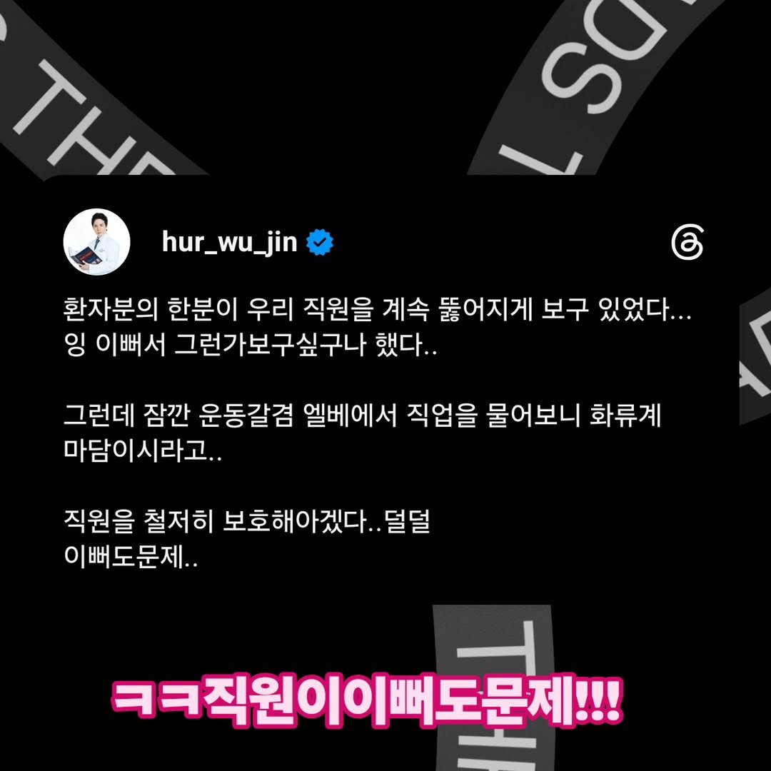 hur_wu_jin 게시물 이미지: 직원보호!!!!!
#성형#직원#화류계