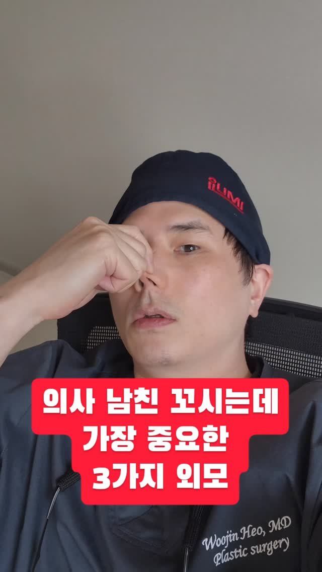 hur_wu_jin 게시물 이미지: 요샌의사남친이 아니 삼전 하닉 남친ㅋㅋㅋ
소게팅가기전에 가글좀들
#의사 #연애 #의사남친 #입냄새