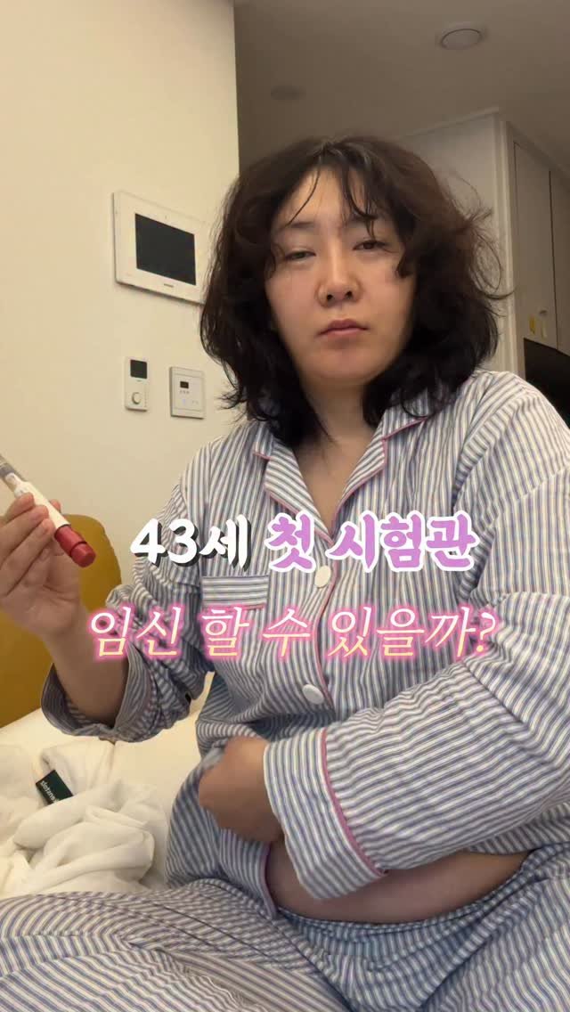 huranna 게시물 이미지: 43세 첫 시험관 시술을 했어요👍
시험관 한다고 스토리 올리니까 친구들 동생들 친한...