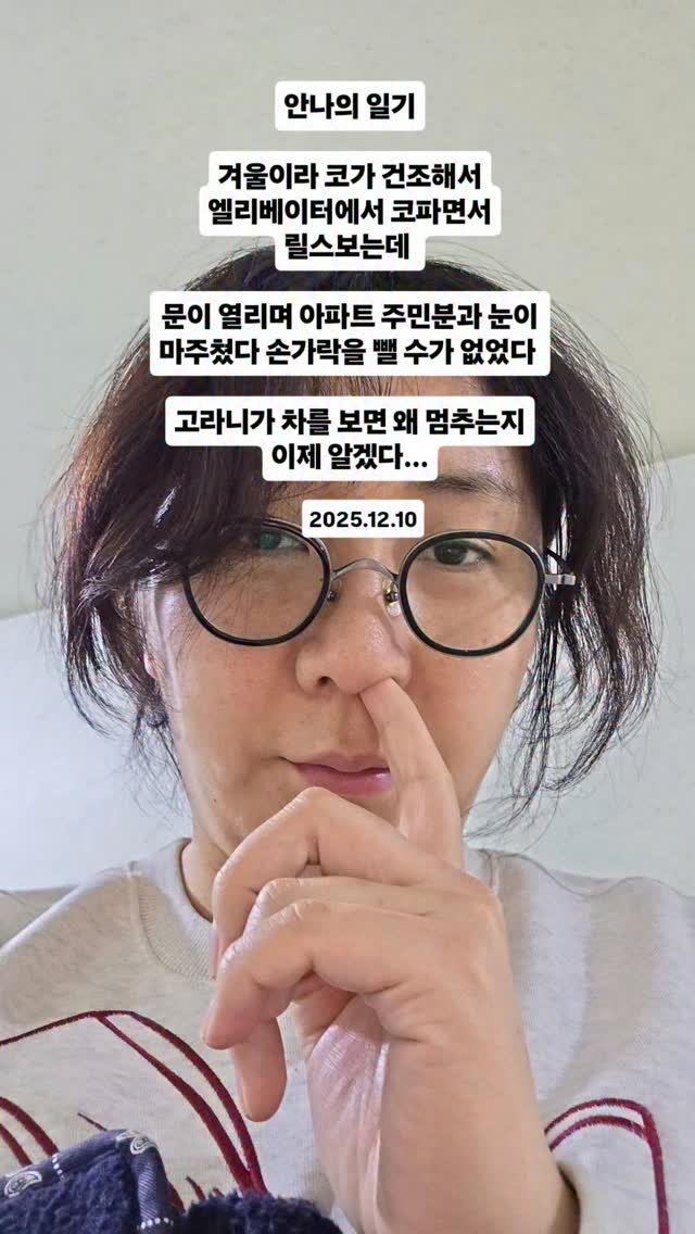 huranna 게시물 이미지: 고라니의 마음을 이해한 나는야 코라니