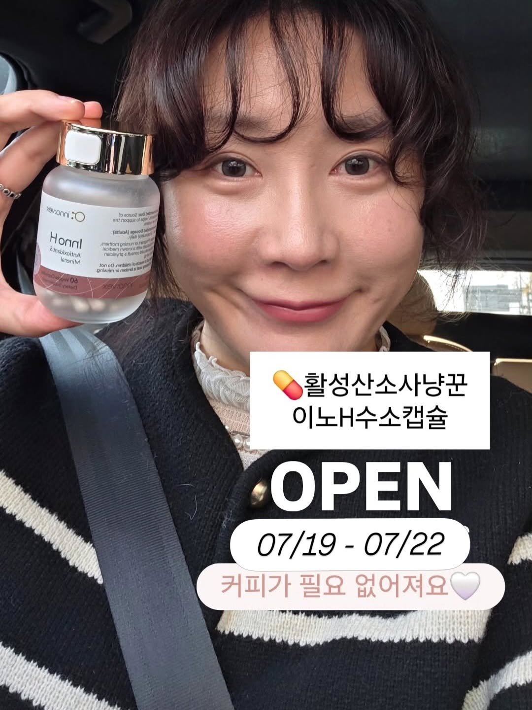 huranna 게시물 이미지: OPEN)몸의 독소를 배출해주는 이노h수소캡슐💊

수소가 도대체 어디에 좋아요?...