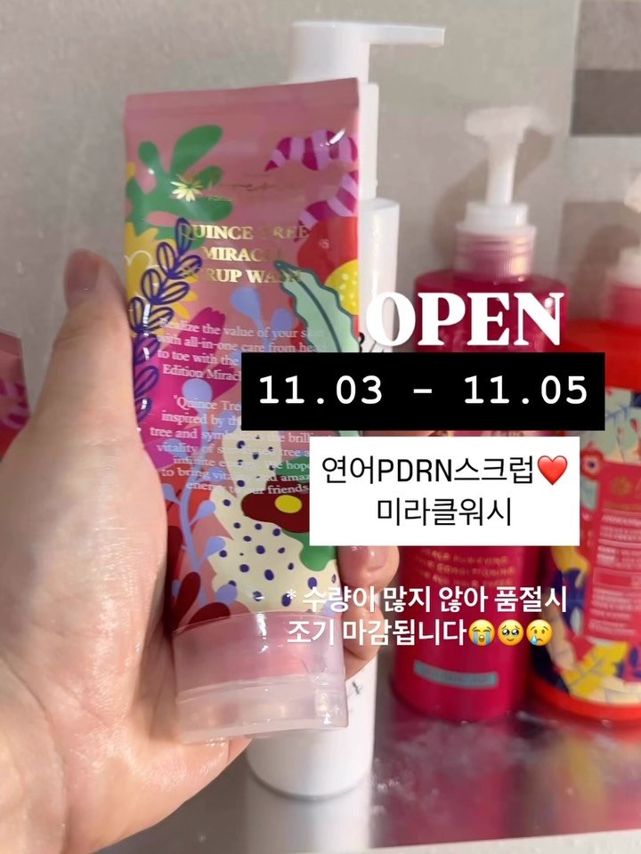 huranna 게시물 이미지: 오톨도톨 피부 땜에 여름에 아무리 더워도 긴바지만 👖입었었어요.. 

남들은...