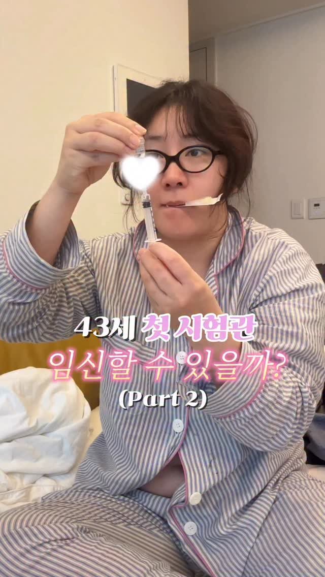 huranna 게시물 이미지: 43세 첫시험관 임신 할 수 있을까?part2 끓여왔어요ㅋ

원래 11월에 하려고...