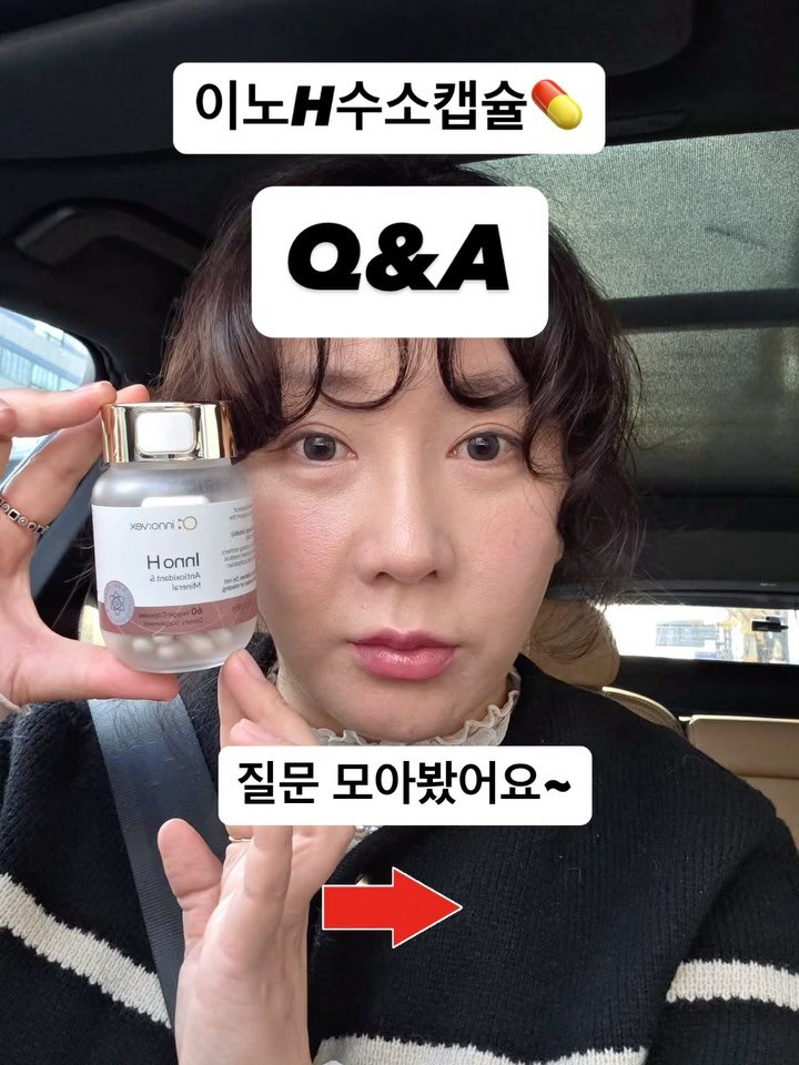 huranna 게시물 이미지: 💊이노h 수소캡슐 질문 모아봤어요

수소캡슐은 항상 재구매량이...