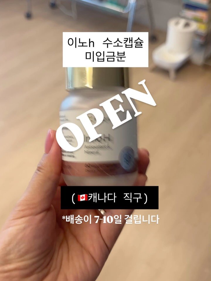 huranna 게시물 이미지: 미입금분OPEN)이노h 놓친 수락이들 왤케 많아 ㅠㅠ
미입금 분 좀 있어서 6시에...