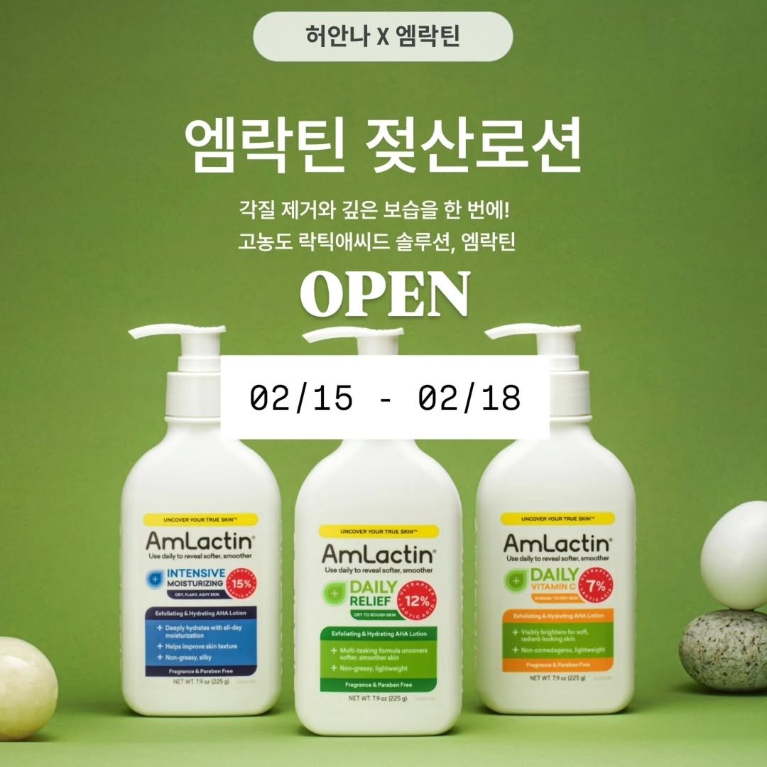 Photo by 허안나 on February 15, 2026. May be an image of hair product, lotion, hand cream, ointment and text.