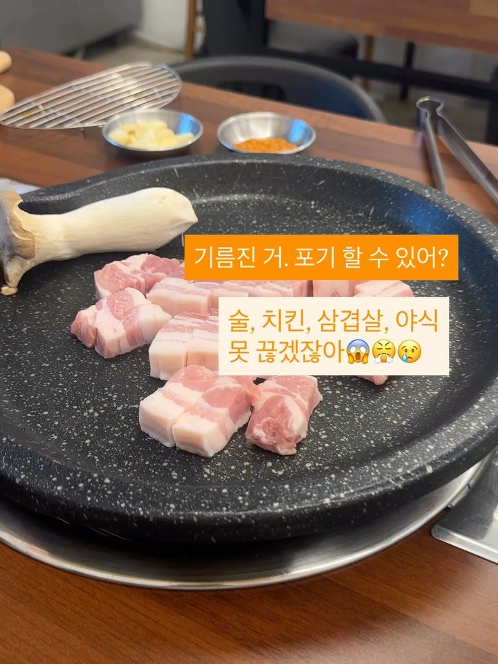 huranna 게시물 이미지: 기름 흡착/배출해 주는 신통방통한 녀석이 있다해서 먹어봄
요즘 기름 흡착해서...
